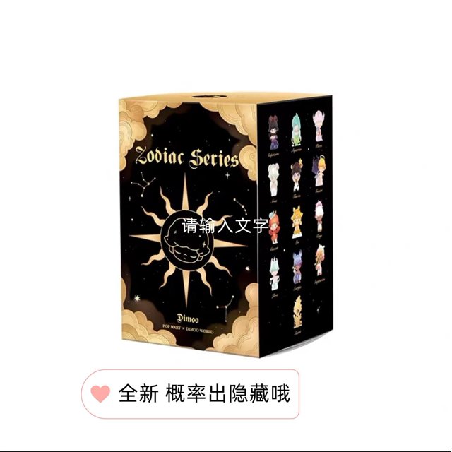 Caja misteriosa Kawaii Dimoo Zodiac Series, caja ciega, figura de acción de Anime, modelo coleccionable, muñeca de diseñador, regalo de Navidad