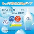 thumbnail image 2 of Protector solar Skin Aqua Super Moisture UV, 140 ml, SPF 50+, 2 of 2