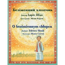 O bezimiennym chlopcu / Безіменн
, (Paperback)