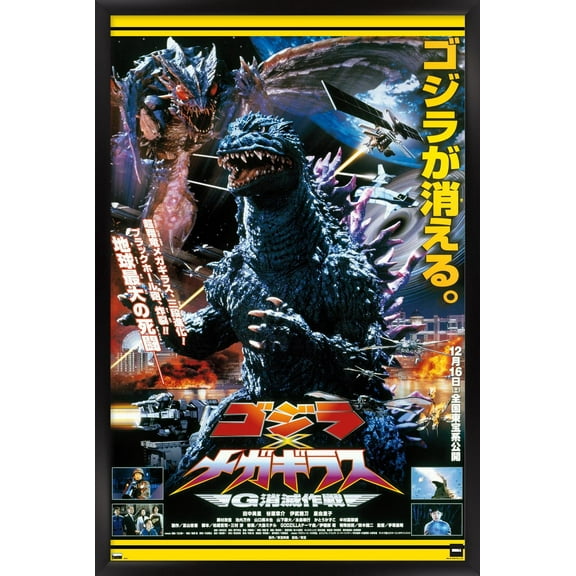 Godzilla - Godzilla vs. Megaguirus One Sheet Wall Poster, 14.725" x 22.375" Framed