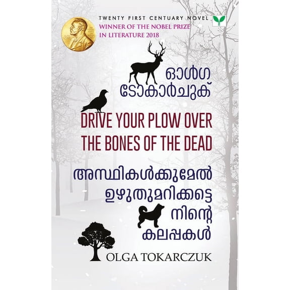 Asthikalkkumel Uzhuthumarikkatte Ninte Kalappakal, (Paperback)