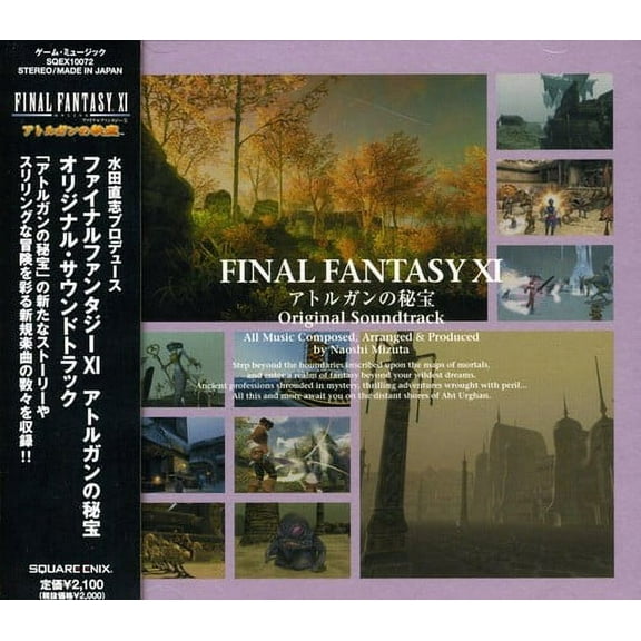 Final Fantasy Soundtrack (CD)
