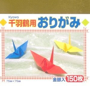 50s Origami Folding Paper Kyowa