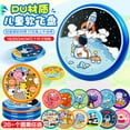 thumbnail image 2 of 跨境儿童软胶飞盘 PU软飞盘幼儿园手抛玩具宠物飞碟户外竞技运动as the picture Deng Xun unisex, 2 of 2