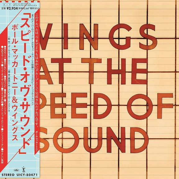 Paul McCartney & Wings - Wings At The Speed Of Sound - Music & Performance - CD