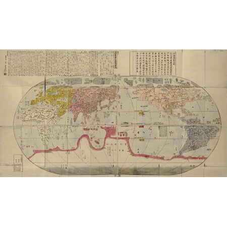 Chinese Woodblock Printing - Japanese Woodblock map Based on Matteo Riccis World map which was published in China in 1602 Poster Print