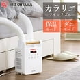 Iris Ohyama Futon Dryer Futon Dryer Compatible with 2 sets of futons