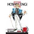 thumbnail image 3 of Hoshin Engi) Hoshin Engi, Vol. 10 (, 3 of 3