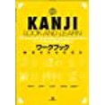 thumbnail image 1 of Title: KANJI LOOK+LEARN-WORKBOOK, 1 of 1