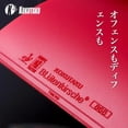 thumbnail image 4 of KOKUTAKU Néon 730 TOKYO Table de Tennis Éponge en Caoutchouc Demi-Collante Offensive Haute Élasticité Rouge, 4 of 6