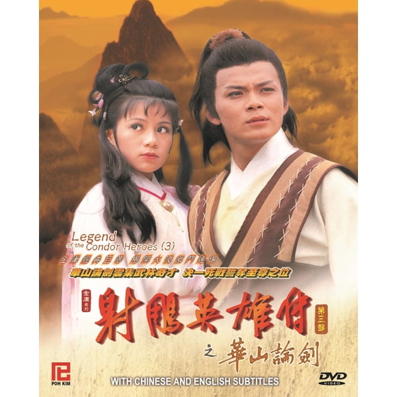 Legend of the Condor Heroes (1983 - Part 3) Mandarin TV Series - Drama DVD (NTSC - All Region)
