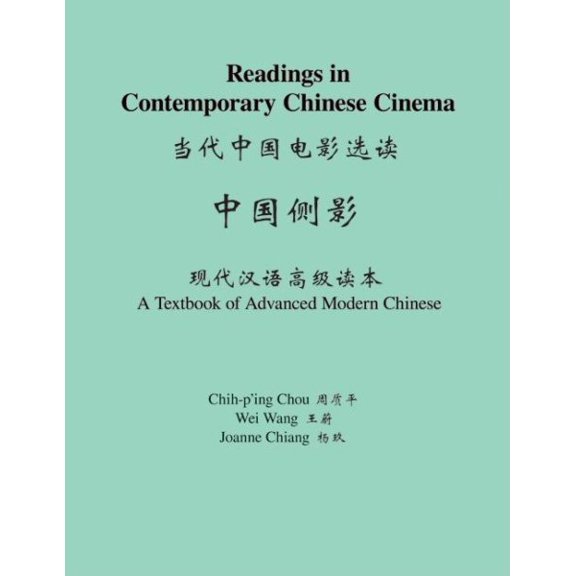 Pre-Owned Princeton Language Program: Modern Chinese: Readings in Contemporary Chinese Cinema: A Textbook of Advanced Modern Chinese (Paperback)