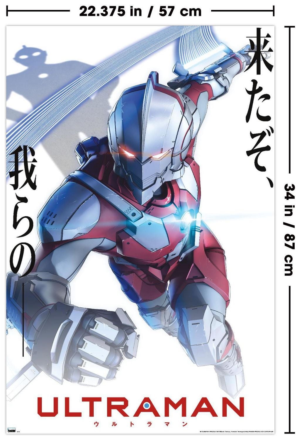 Ultraman - White Anime One Sheet Wall Poster, 22.375" x 34"
