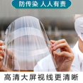 thumbnail image 3 of Unisex Anti Saliva Anti Splash Comfortable Adjustable Shield Cover Glasses Flip Up Visor Oil Protection Safe Protective, 3 of 5