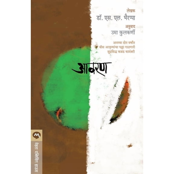 Avaran, (Paperback)