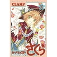 thumbnail image 2 of Cardcaptor Sakura: Clear Card 10 (Cardcaptor Sakura), 2 of 2