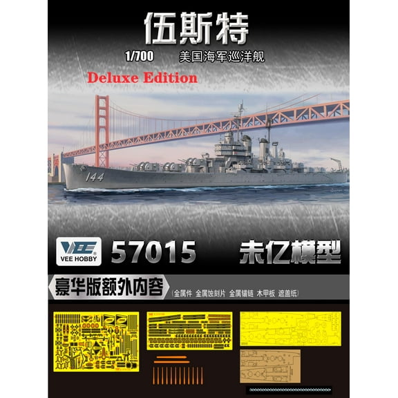 VEE HOBBY E57015 1/700 USS WORCESTER CL-144 CRUISER DELUXE EDITION MODEL KIT