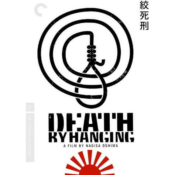 Death by Hanging (Criterion Collection) (DVD), Criterion Collection, Comedy