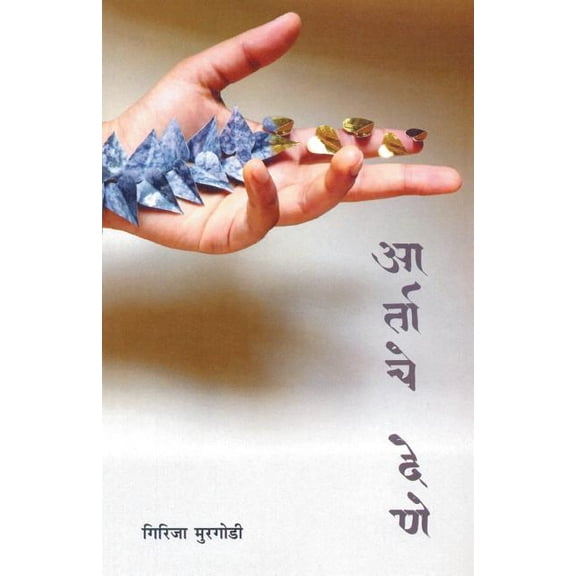 Artache Dene, (Paperback)