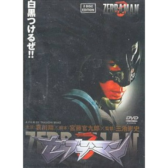 ZEBRAMAN 2 Disc DVD