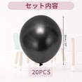 thumbnail image 2 of Unique Bargains 20 Pcs Durable Latex Party Balloons 10 In Helium Balloons Metallic Black, 2 of 6
