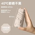 thumbnail image 1 of 50% Fold Mini Portable Capsule Umbrella Pocket Folding Umbrella Dual-use Sunshade Advertising Gift Custom  Umbrella, 1 of 6