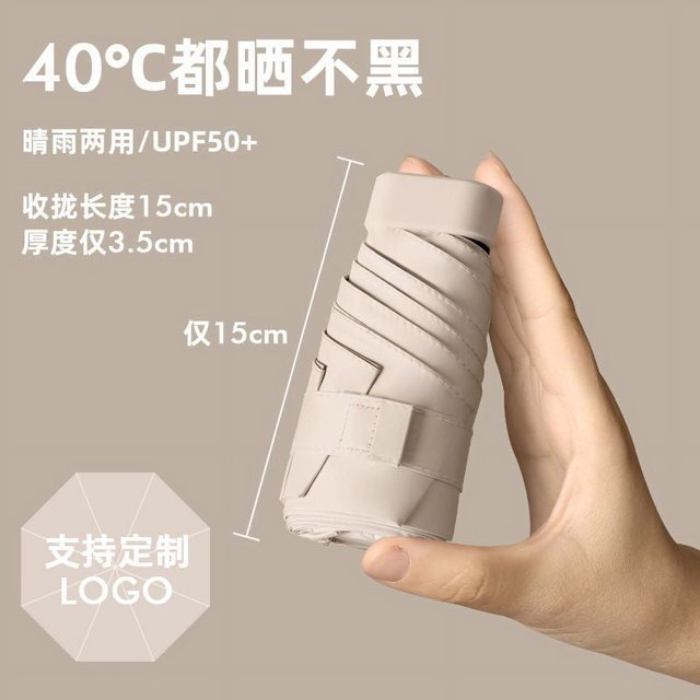50% Fold Mini Portable Capsule Umbrella Pocket Folding Umbrella Dual-use Sunshade Advertising Gift Custom Umbrella