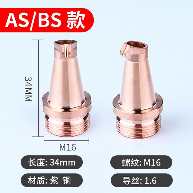 RKSTN Welding Nozzle Handheld Welding Nozzle Super Powerful Weiye Welding Machine Accessories Lens Welding Copper Nozzle Nozzle Guide Nozzle Feeding Nozzle Kitchen Gadgets