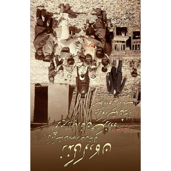 Zendigiye Koodakan, (Paperback)