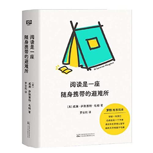 Pre-Owned Reading is a Portable Refuge (Chinese Edition), 9787547061695, 7547061699, Paperback, First Edition edition
