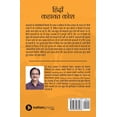 thumbnail image 2 of Hindi Kahawat Kosh: 5400 Se Adhik Sarvakalik Hindi Kahawatein (Paperback), 2 of 2