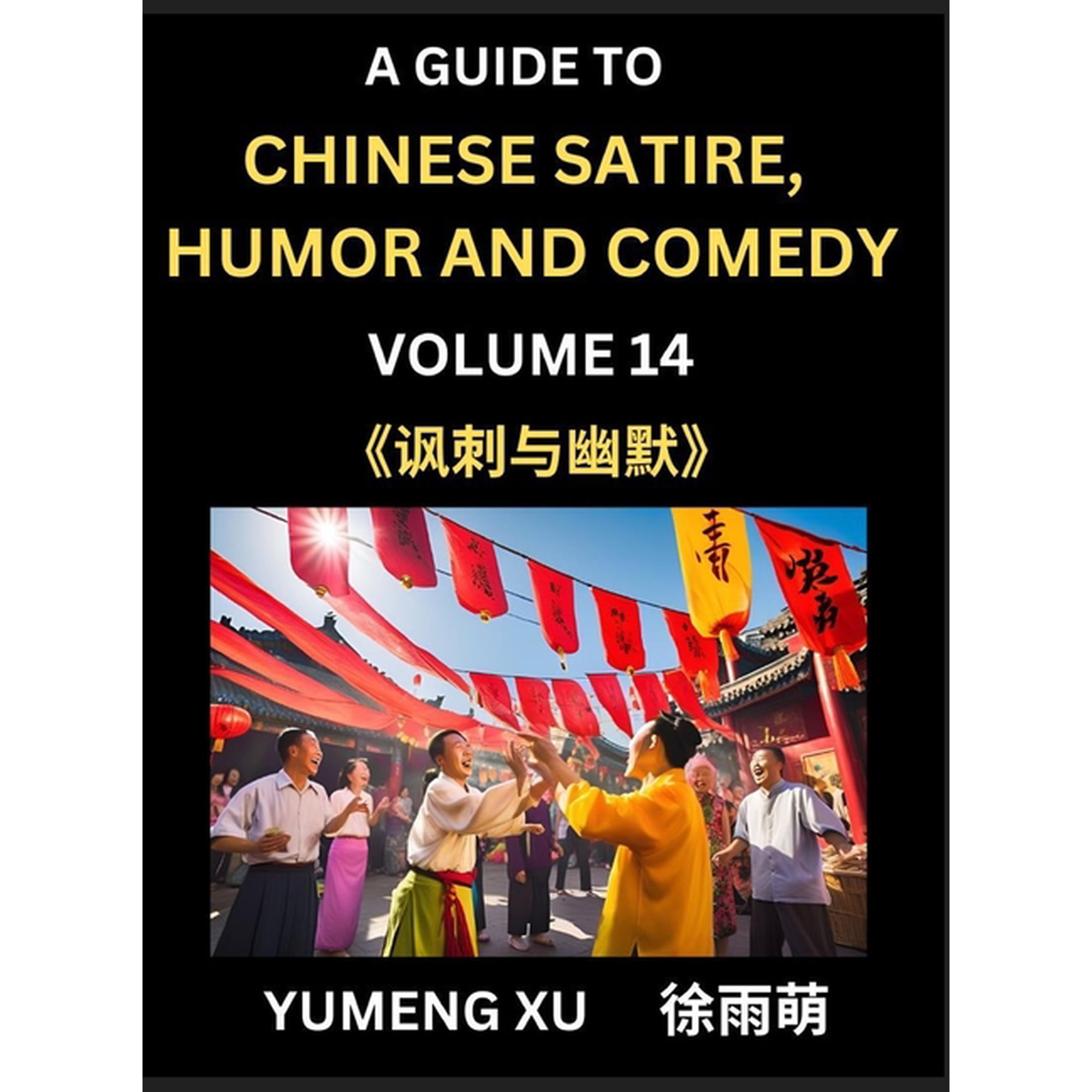 Chinese Humor and Comedy for Kids (Part 14)- Laughing at Life, A Guide to Chinese Satire for Young, Teens and Adults, Di, (Hardcover)