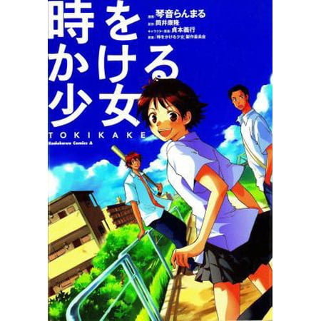 Pre-Owned The Girl Who Leapt Through Time (Paperback) 1604961058 9781604961058