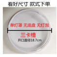 thumbnail image 1 of Ceiling Lampshade Round Plastic Lamp Shade Lamp Protctor Covers Circular Light Covers Ceiling Fan Shade Replacement Lamp Covers For Kitchen Bathroom, 1 of 8