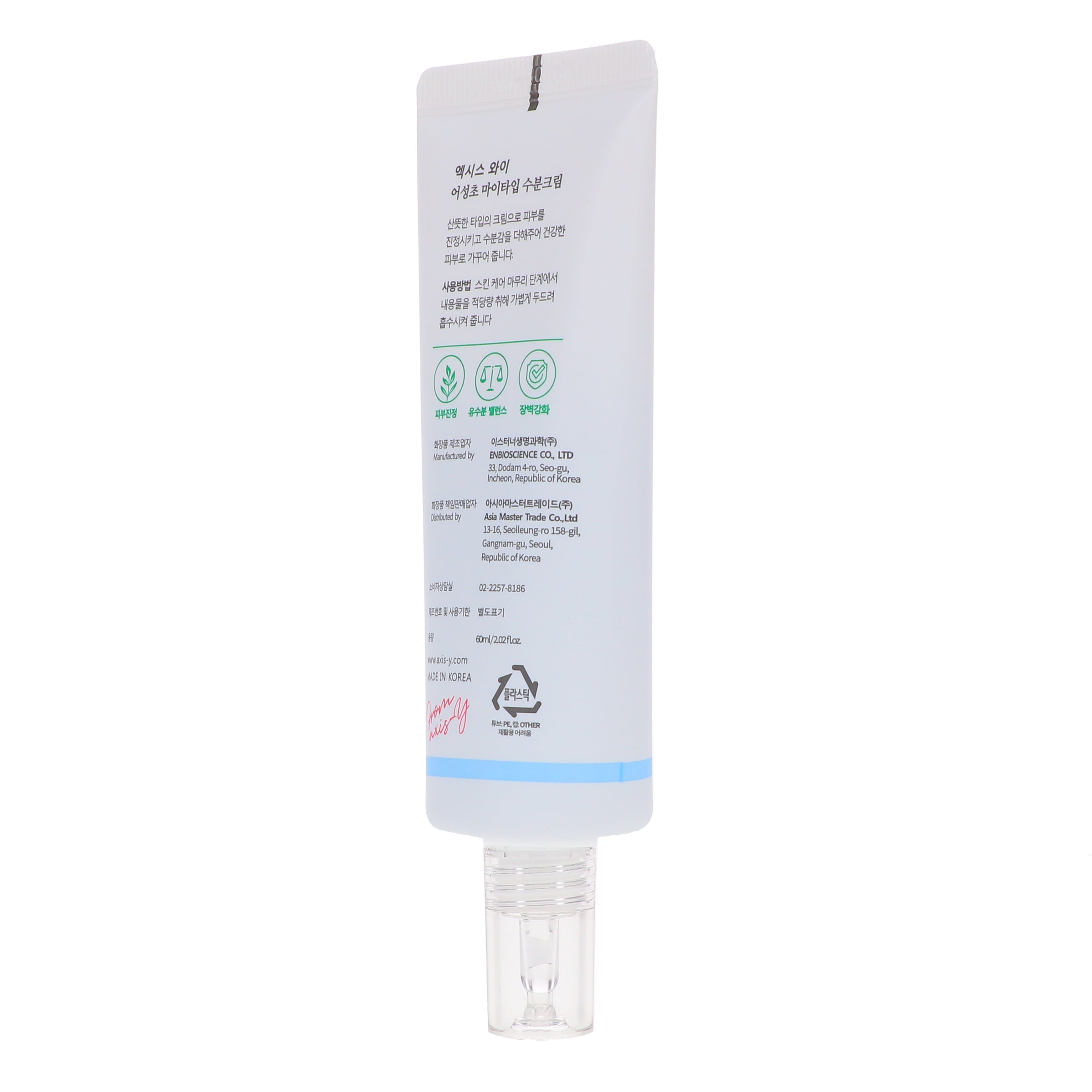 AXIS-Y Heartleaf My Type Calming Cream 2.02 oz