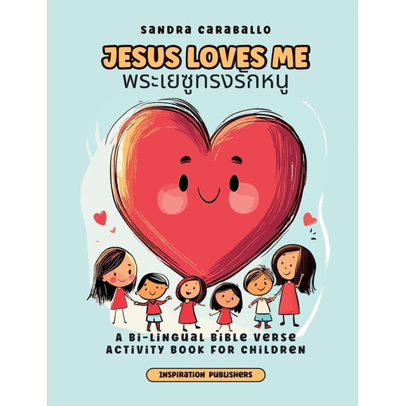 Jesus Loves Me, (Paperback)