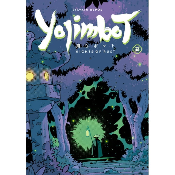 Yojimbot Yojimbot Volume 2: Nights of Rust, (Paperback)