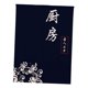 thumbnail image 5 of Cortina De Entrada Japonesa De Cocina De Estilo Cortina Chufang_1_85x90cm Sunnimix Cortina de puerta japonesa corta, 5 of 8
