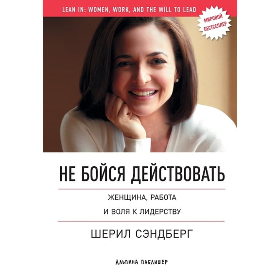 Не бойся действоват, (Paperback)
