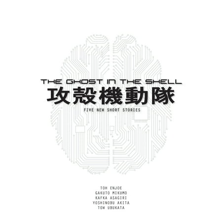 The Ghost in the Shell : Five New Short Stories (Best Short Ghost Stories)