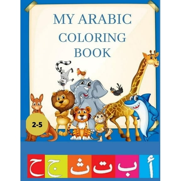 My Arabic Coloring Book