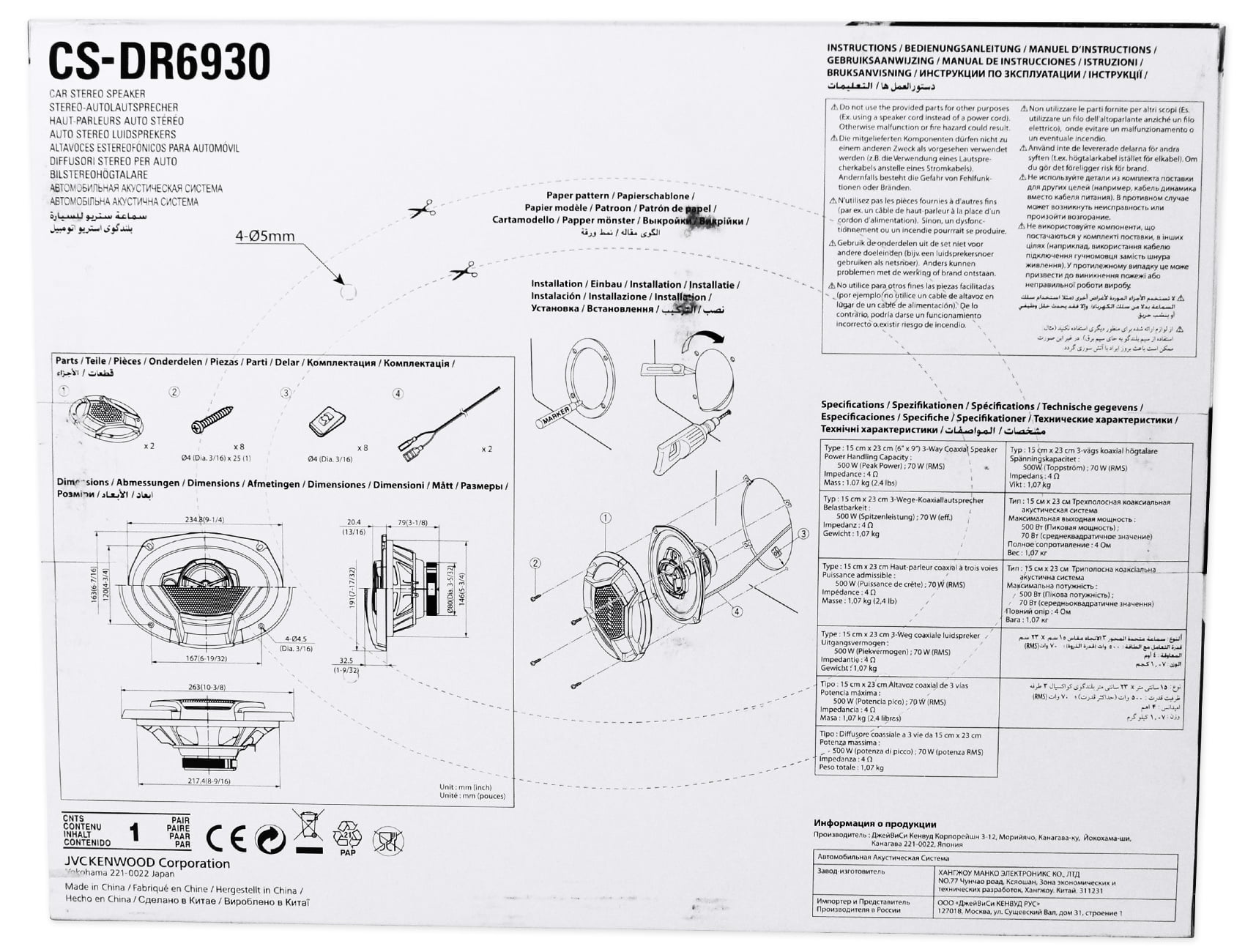 JVC CS DR6930 3 Wege Koaxial Autolautsprecher 500 W