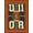 Brown Multicolor, Pattern 11, variant on ODIKA 4'x6' Football Men Repeating Motif Featuring Bold Frame Shaped Footboard Washable Area Rug None Non-Slip, Chair-Friendly, Flatwoven for Home Office, Under Desk