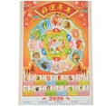 thumbnail image 2 of 2026 Chinese Wall Scroll Calendar w/ Picture of 12 Zodiac for the Year of the Horse, 2 of 4