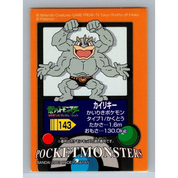 Machamp No. 143 Pokemon Advanced Generation Pokedex Entry Stickers Japanese Bandai Seal Sticker