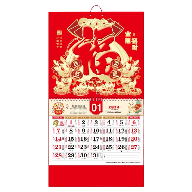 Flmtop Calendrier Mural 2024 Année du Dragon Impression Transparente Papier Épais Imprimé Coloré Brochures Impression Inaltérable Décoration Murale Festive Calendrier Suspendu à Motif Dragon Cadeau du Nouvel An
