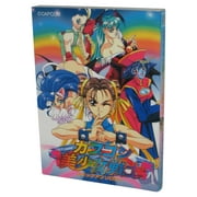 Capcom Sailor Anthology Vol. 2 (1995) Gamest Comics Japanese Book