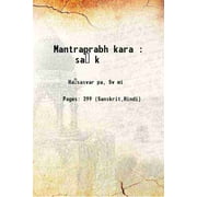 Mantraprabhkara : sak 1890 [Hardcover]