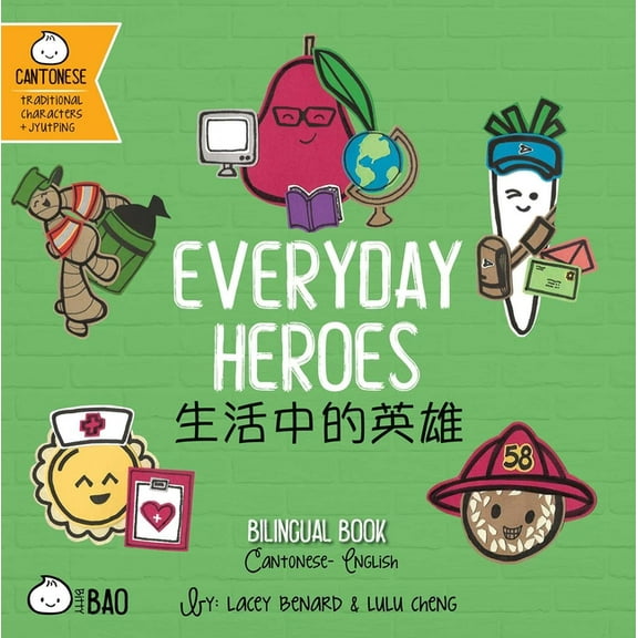 Bitty Bao Cantonese   English Everyday Heroes (Cantonese-English Version): A Bilingual Book in English and Cantonese with Traditional Characters and J, (Board Book)