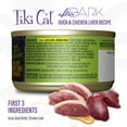 thumbnail image 4 of (24 pack) Tiki Cat After Dark Pate Wet Cat Food, Duck & Chicken Liver, 3 oz. Can, 4 of 10